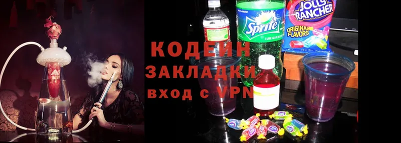 продажа наркотиков  Омск  Codein Purple Drank 