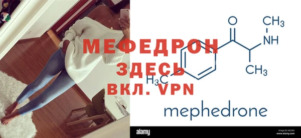 мефедрон VHQ Беломорск