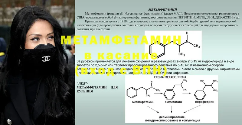 МЕТАМФЕТАМИН мет  Омск 